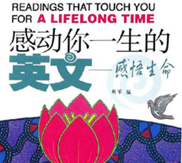 指导你一生的10句英文