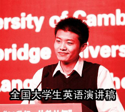 全国大学生英语演讲稿