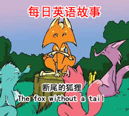 βĺ The fox without a tail