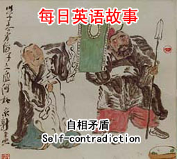 ì (Self-contradiction)