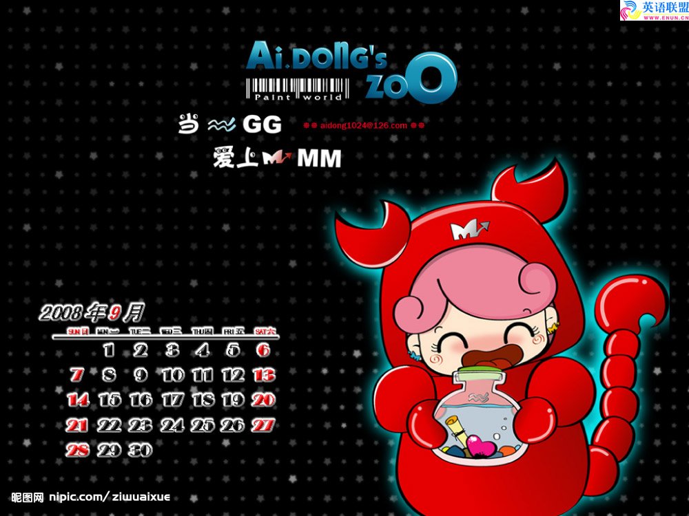 2008可爱娃娃9月月历壁纸PSD预览图 点击看大图